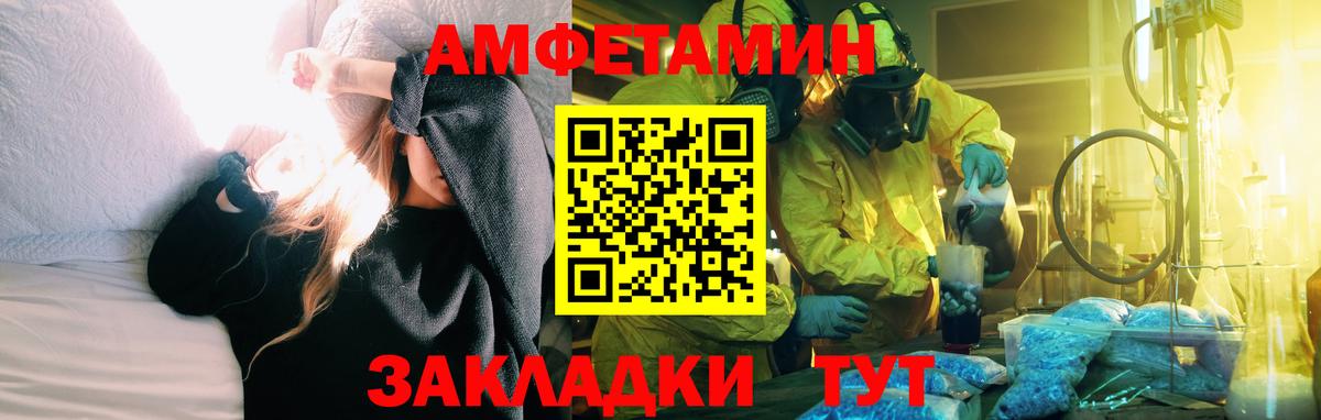 Майский  АМФ  Вход с VPN  Amphetamine  АМФ 98% 