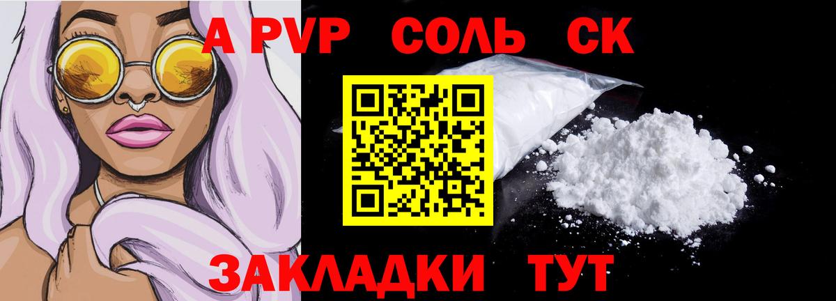 Альфа ПВП мука Майский
