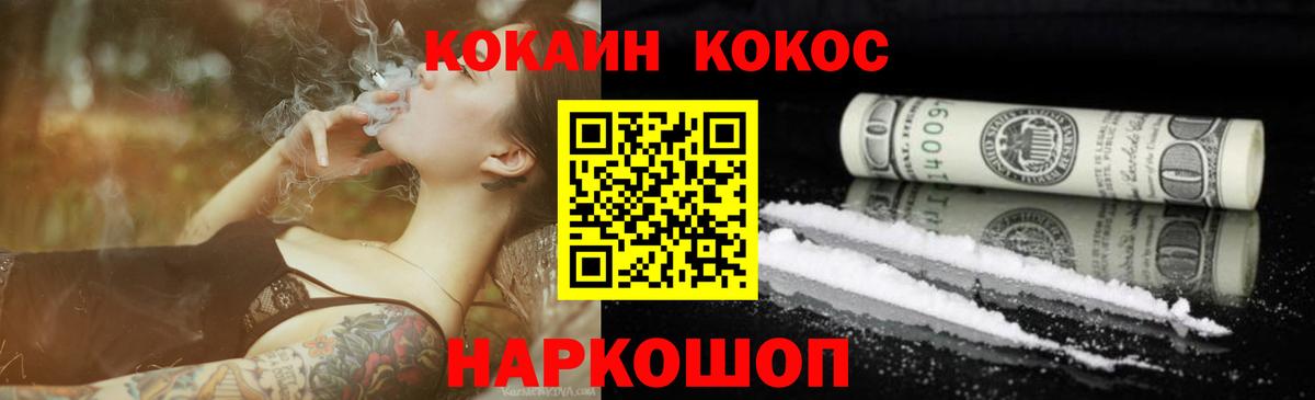 Майский  Cocaine Перу  Кокаин Columbia  Вход с VPN 