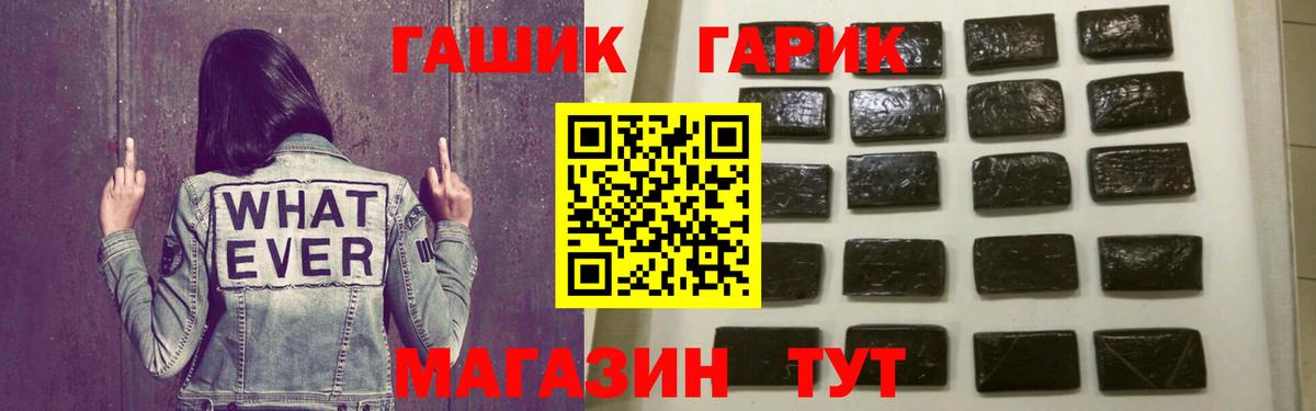 ГАШ hashish Майский