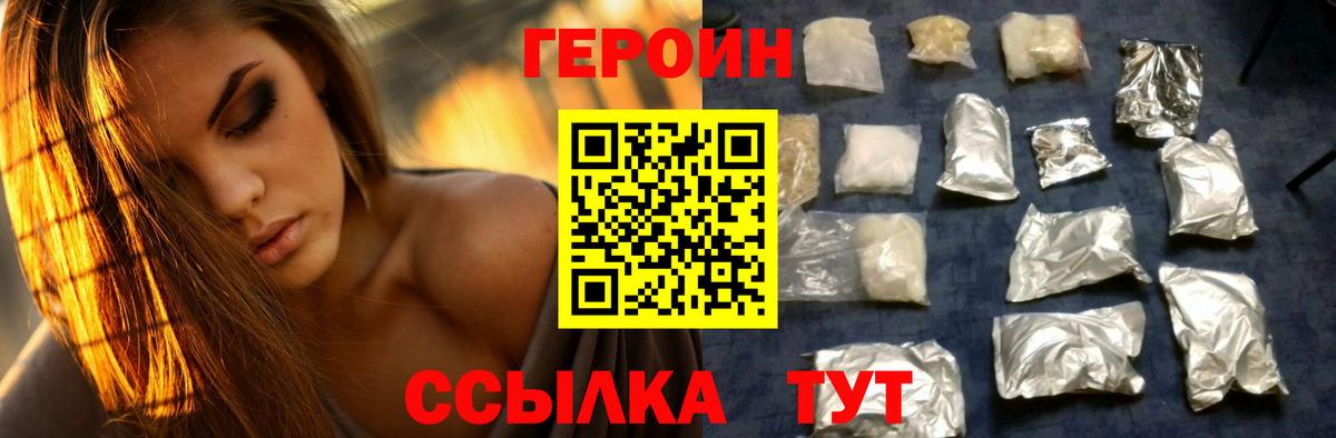 Героин афганец Майский