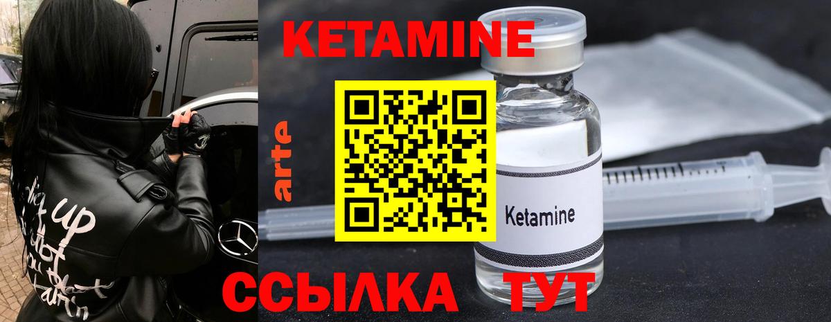 Кетамин ketamine Майский