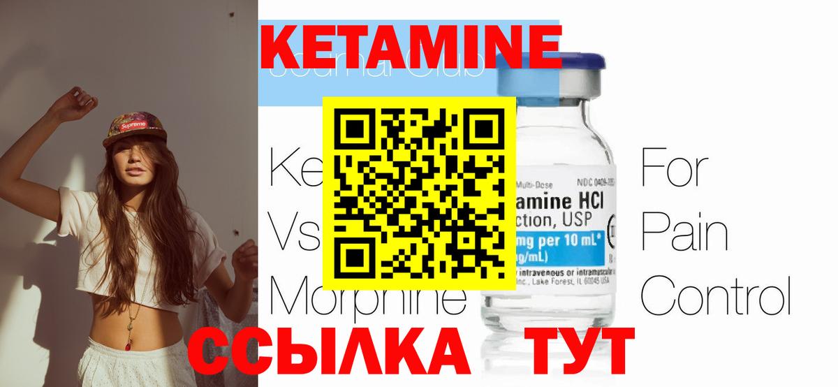 сайты даркнета официальный сайт  Вход с VPN  Майский  Кетамин ketamine  Кетамин VHQ 