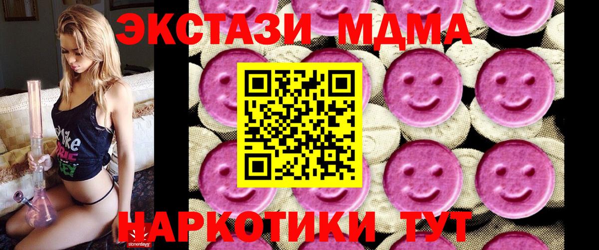 MDMA Molly  MDMA VHQ  Вход с VPN  МДМА  Майский 