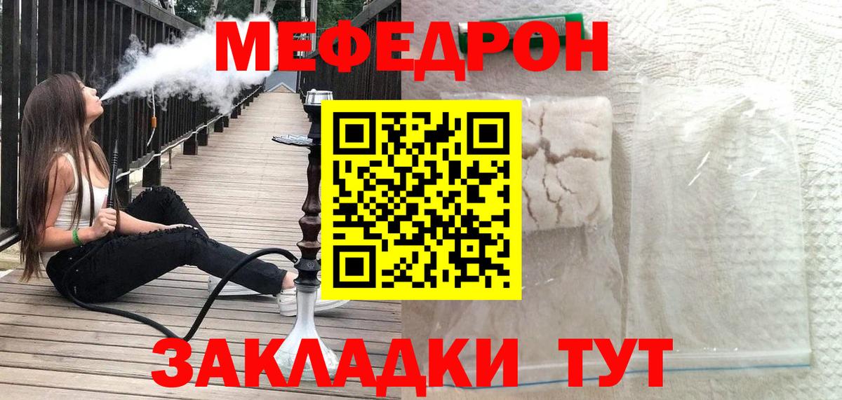 Меф 4 MMC  МЕФ мука  Вход с VPN  МЯУ-МЯУ  Майский 