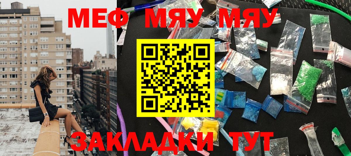 Меф кристаллы Майский
