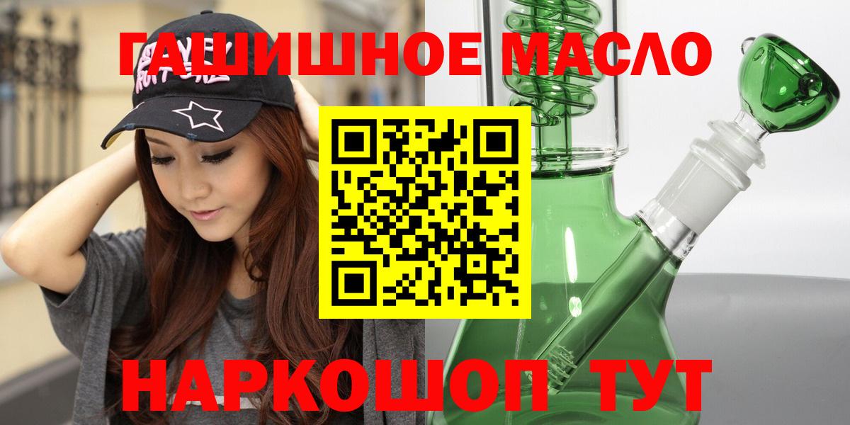 Дистиллят ТГК гашишное масло Майский