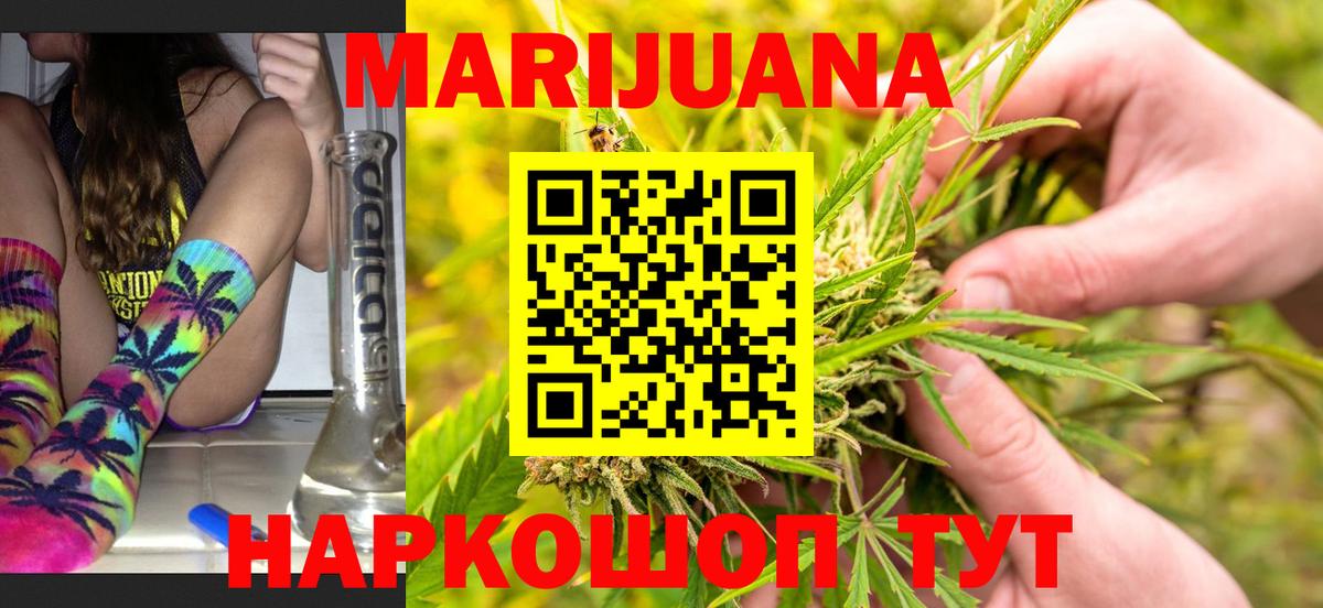 МАРИХУАНА White Widow Майский